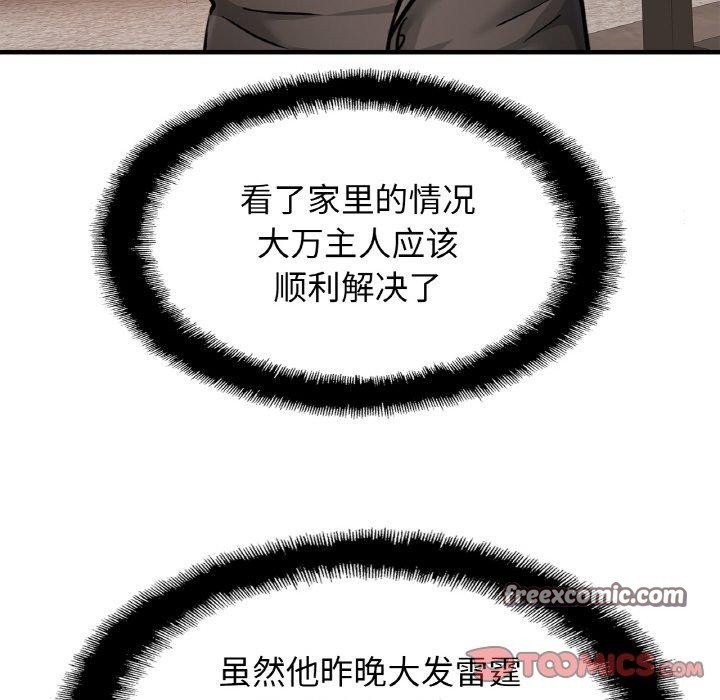 第67话 - 第48.jpg页