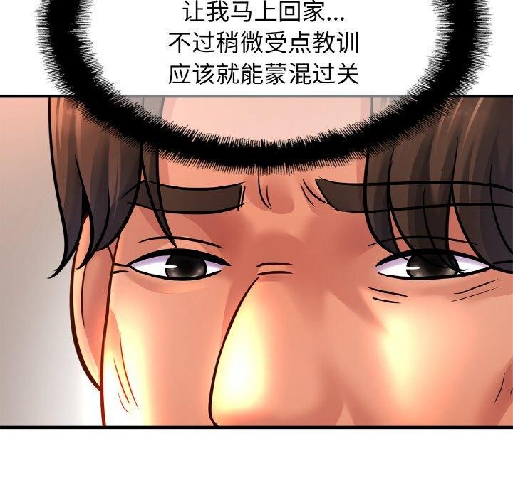 第67话 - 第49.jpg页