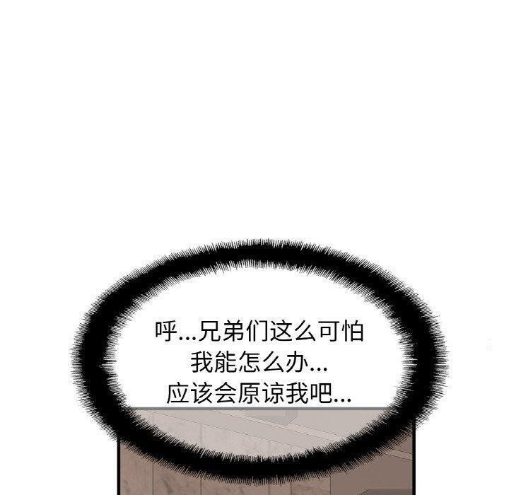 第67话 - 第50.jpg页