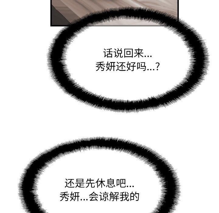 第67话 - 第52.jpg页