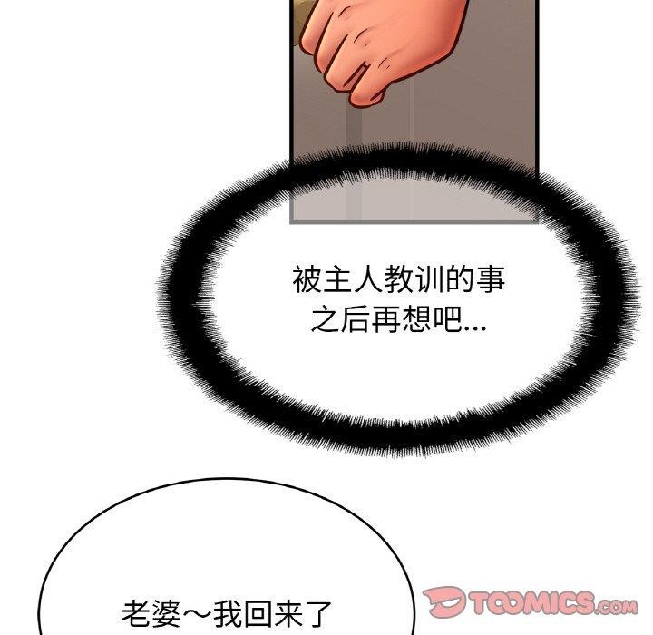 第67话 - 第54.jpg页