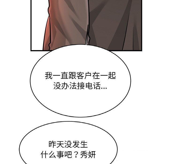 第67话 - 第60.jpg页