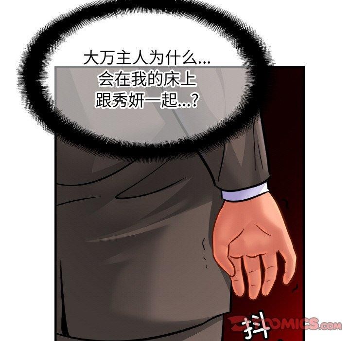 第67话 - 第66.jpg页
