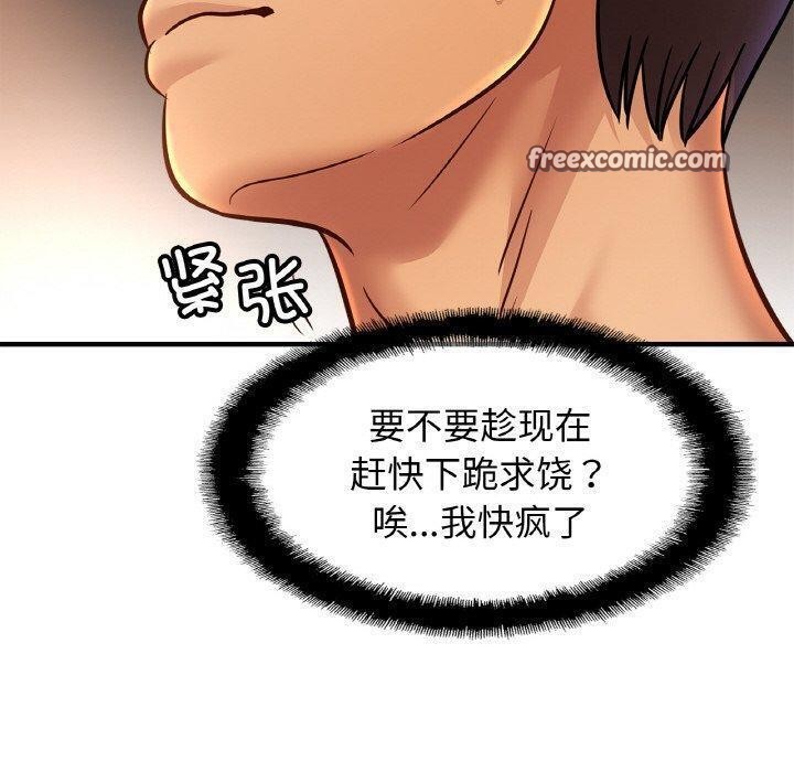 第67话 - 第80.jpg页