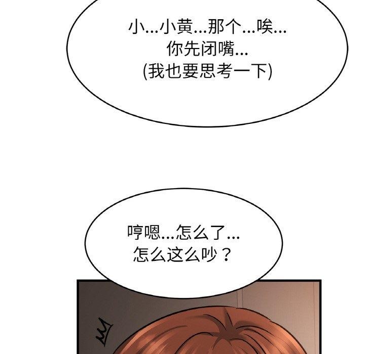 第67话 - 第83.jpg页