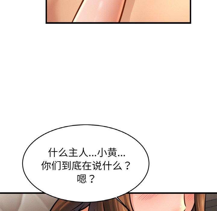 第67话 - 第85.jpg页