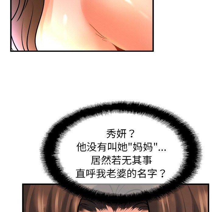 第67话 - 第89.jpg页