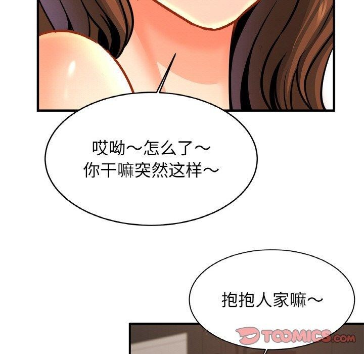 第67话 - 第93.jpg页