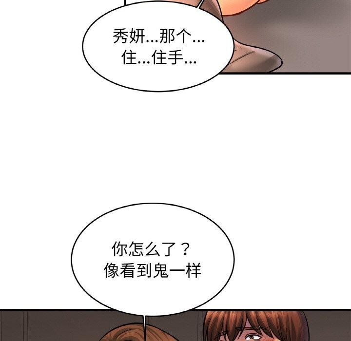 第67话 - 第95.jpg页
