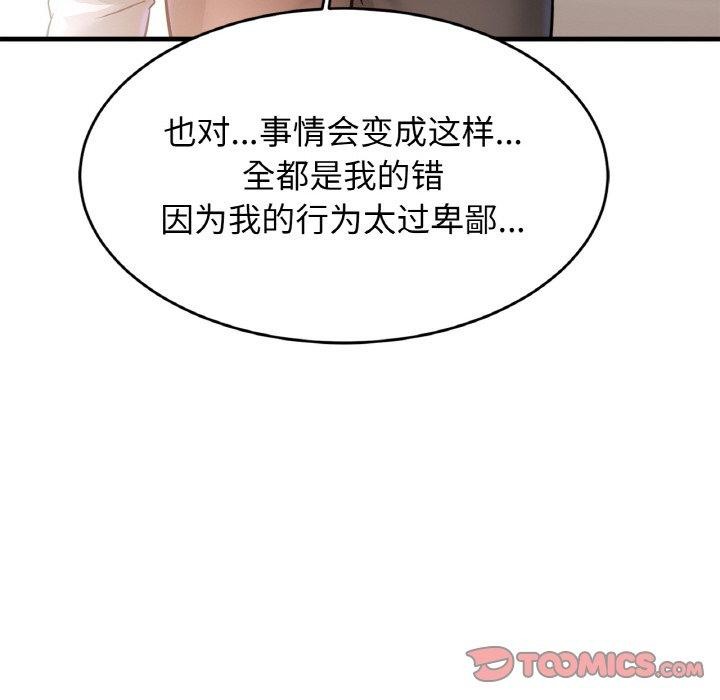 第67话 - 第105.jpg页