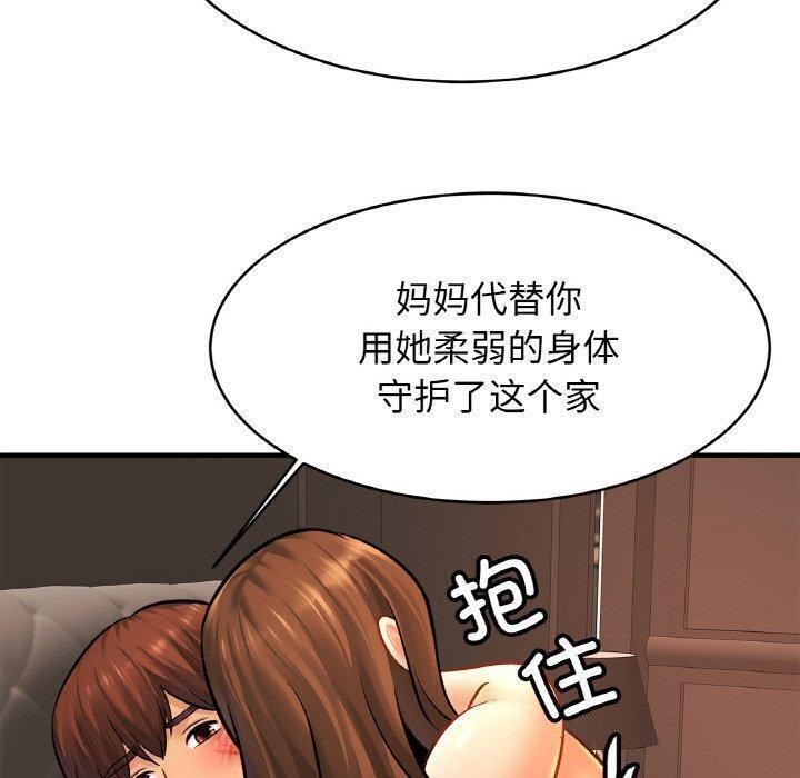 第67话 - 第110.jpg页