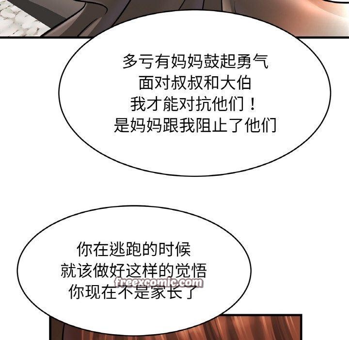 第67话 - 第112.jpg页