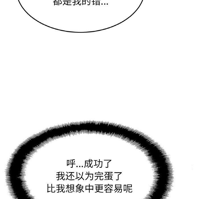 第67话 - 第116.jpg页