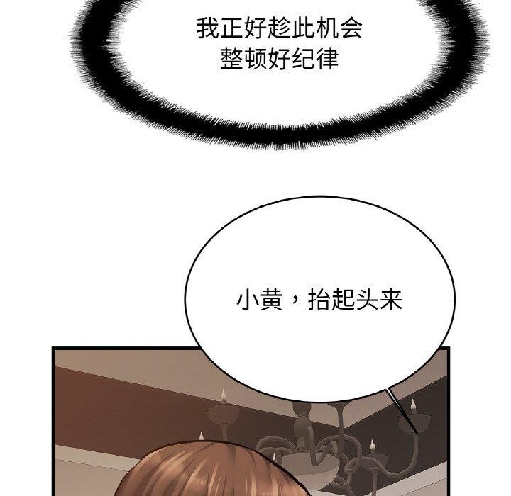 第67话 - 第118.jpg页