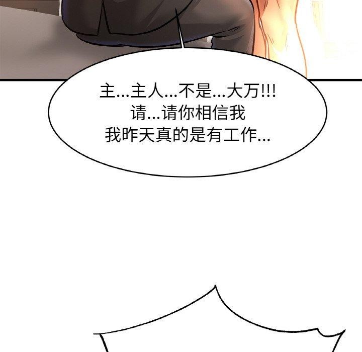 第67话 - 第122.jpg页