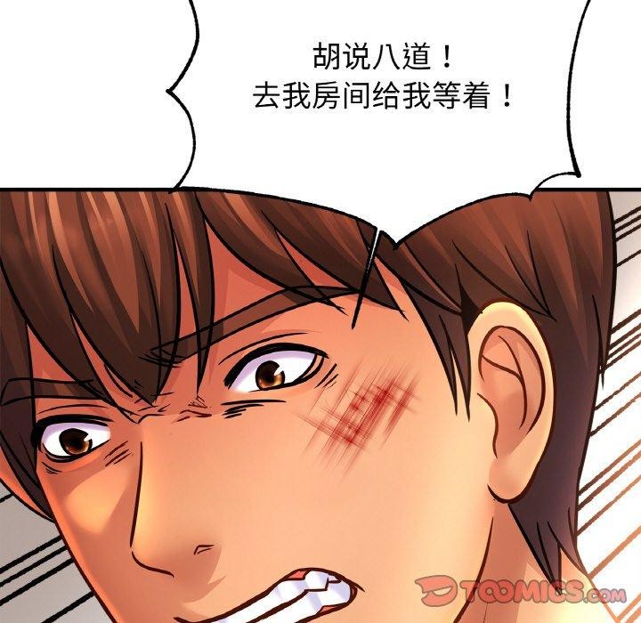 第67话 - 第123.jpg页