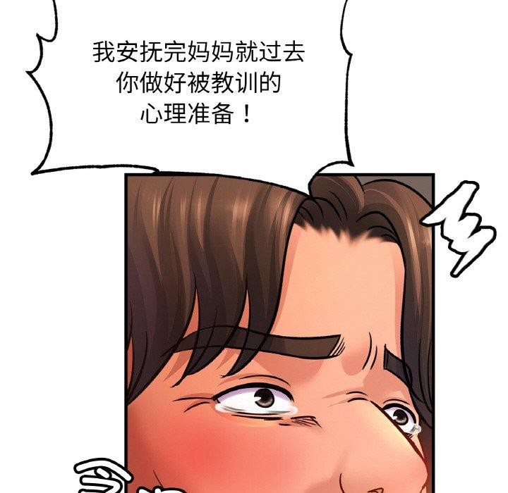 第67话 - 第125.jpg页
