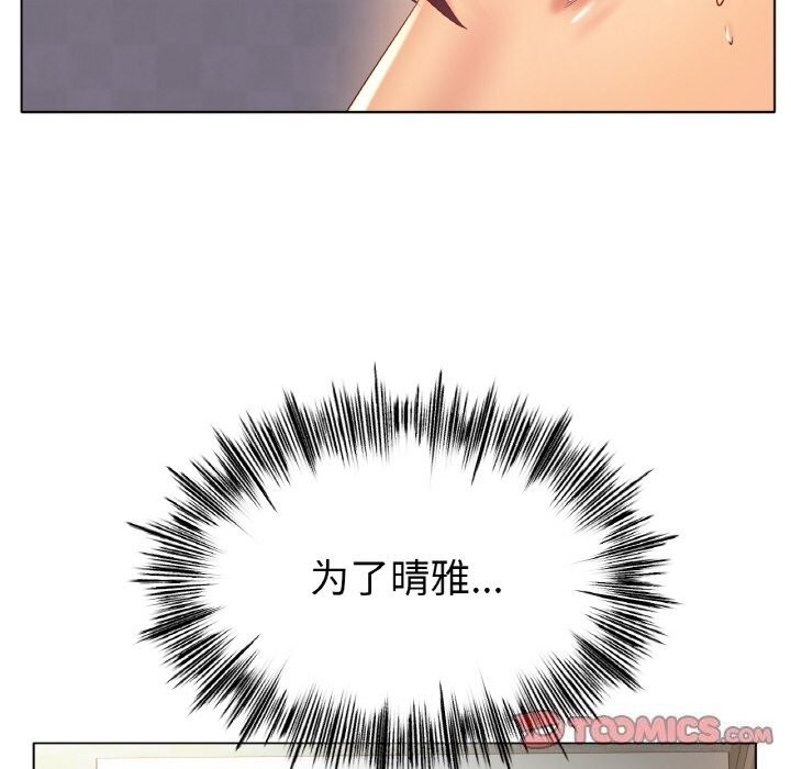 第59话 - 第33.jpg页