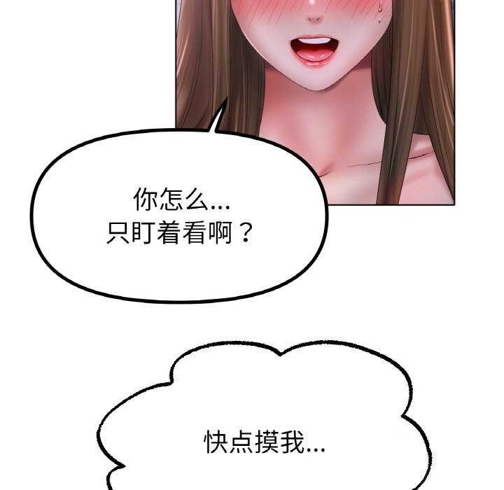 第59话 - 第110.jpg页