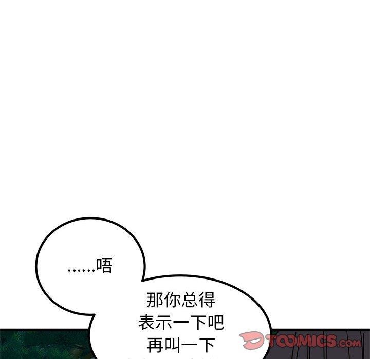第54话 - 第12.jpg页