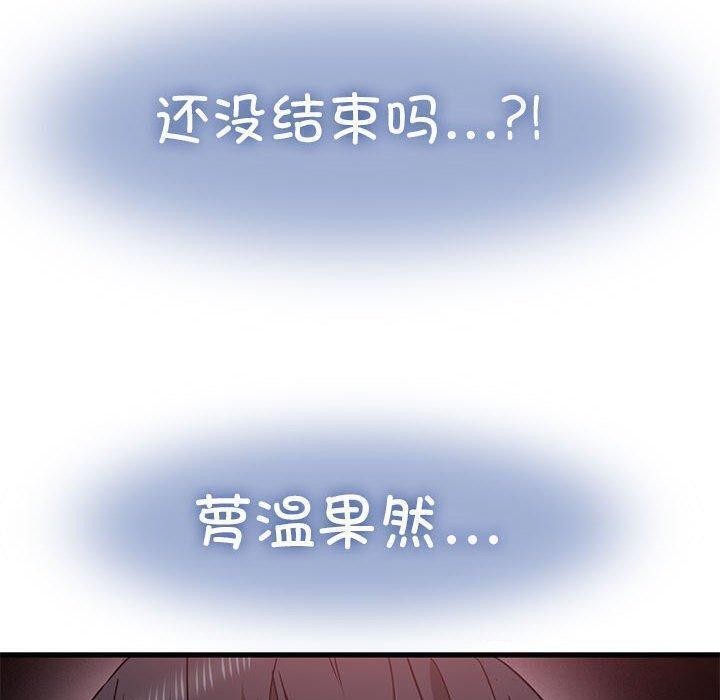 第54话 - 第20.jpg页