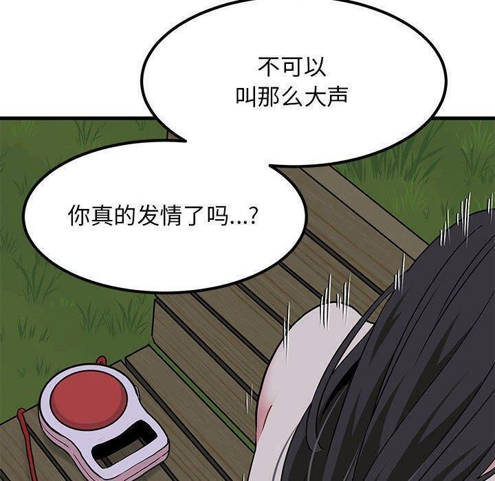 第54话 - 第70.jpg页