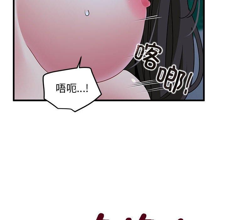 第54话 - 第104.jpg页