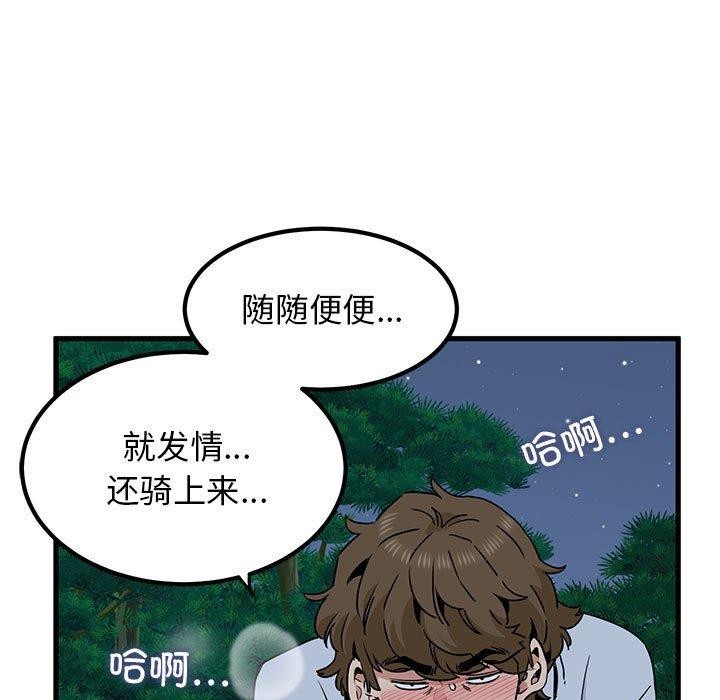 第54话 - 第131.jpg页