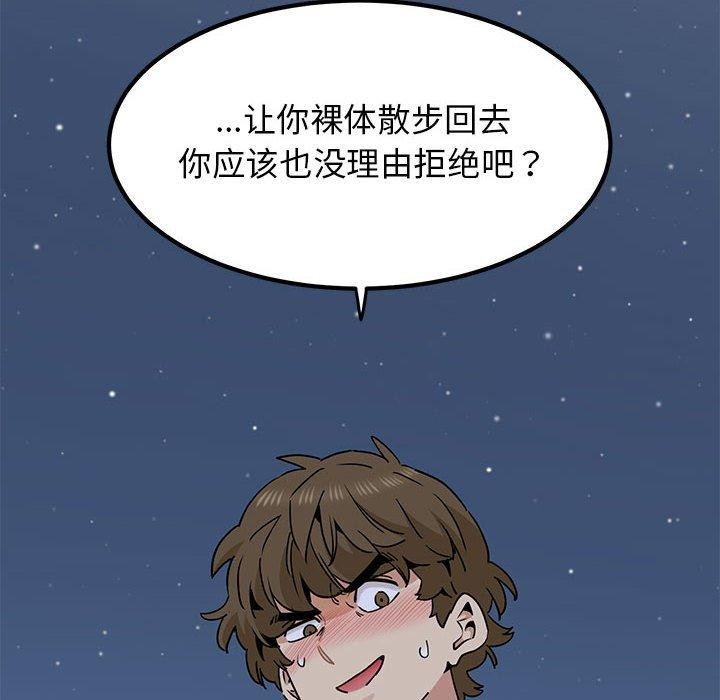 第54话 - 第134.jpg页
