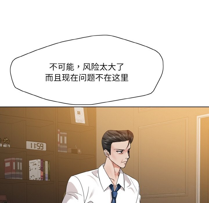 第52话 - 第20.jpg页