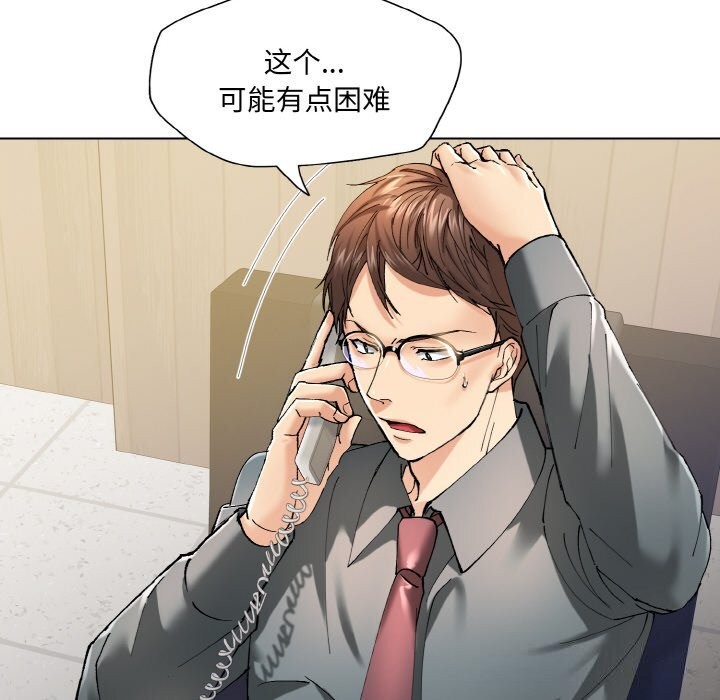 第52话 - 第79.jpg页