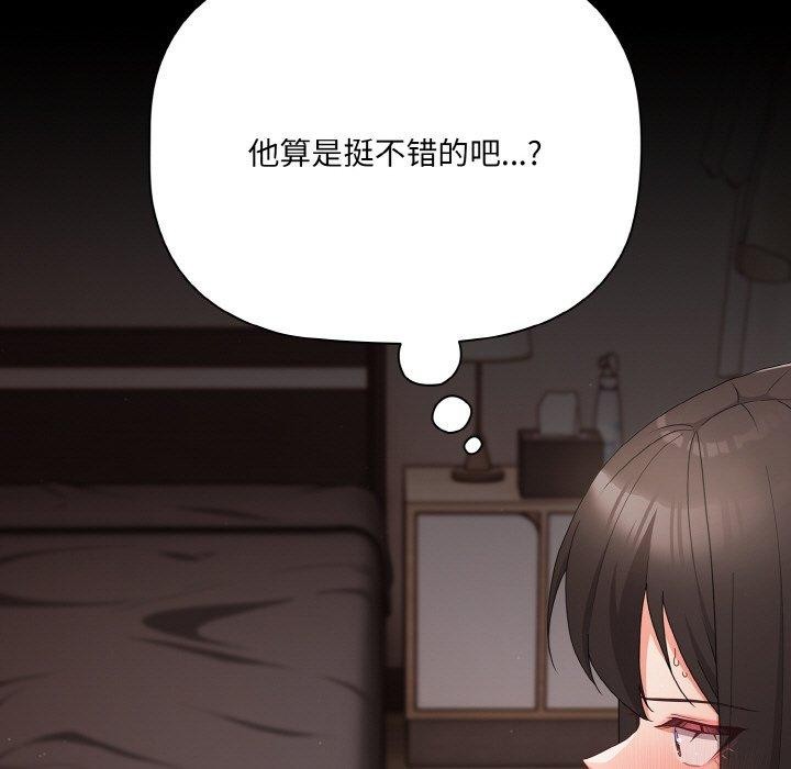第9话 - 第61.jpg页