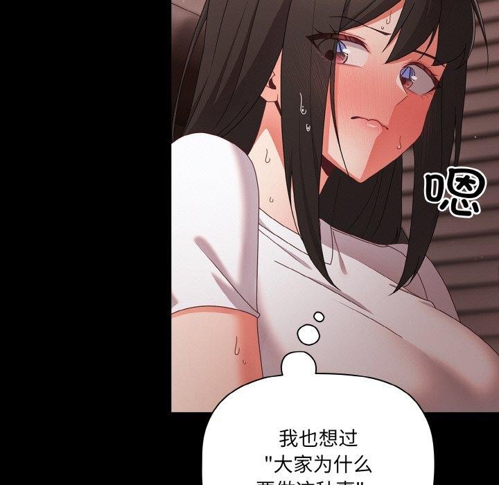 第9话 - 第65.jpg页