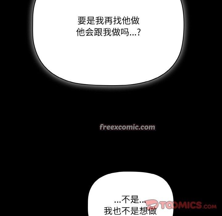 第9话 - 第75.jpg页