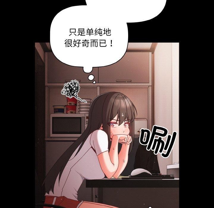 第9话 - 第76.jpg页