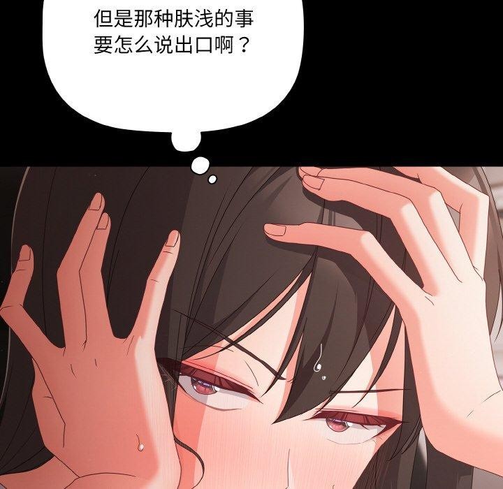 第9话 - 第78.jpg页