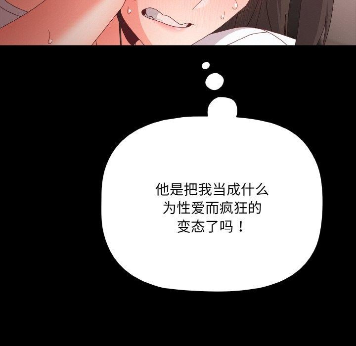 第9话 - 第79.jpg页