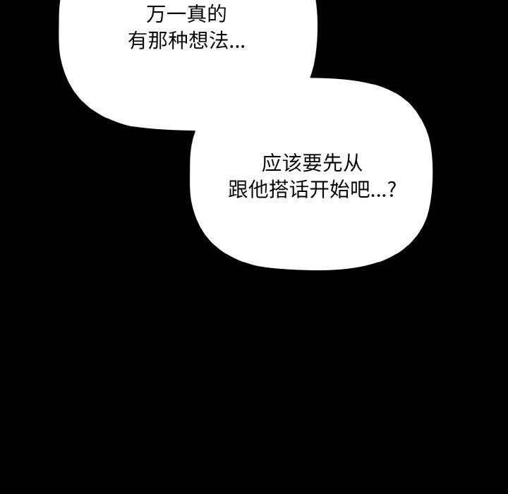 第9话 - 第84.jpg页
