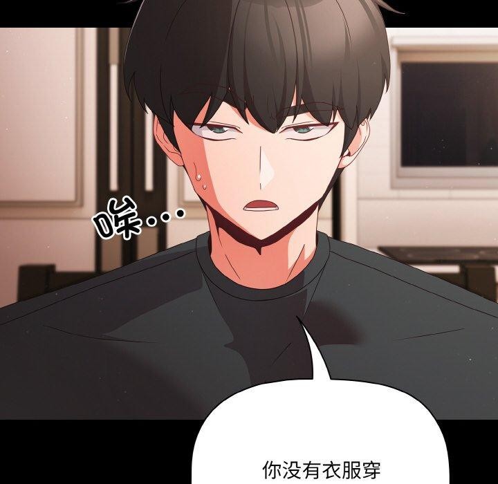 第9话 - 第86.jpg页