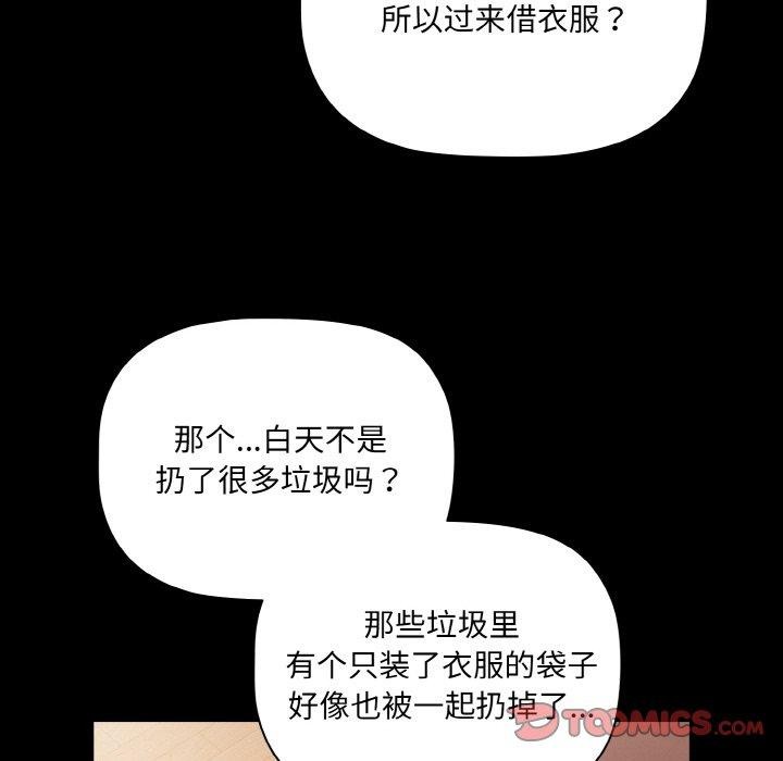 第9话 - 第87.jpg页