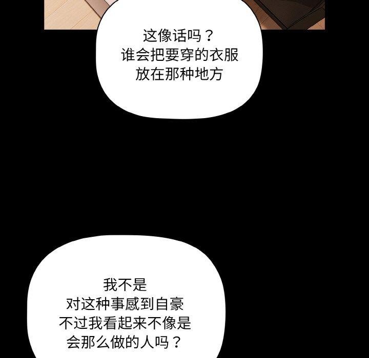 第9话 - 第89.jpg页
