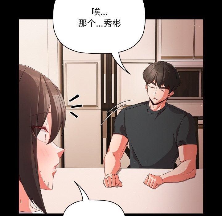 第9话 - 第92.jpg页