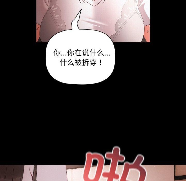 第9话 - 第103.jpg页