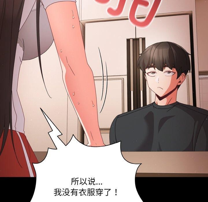 第9话 - 第104.jpg页