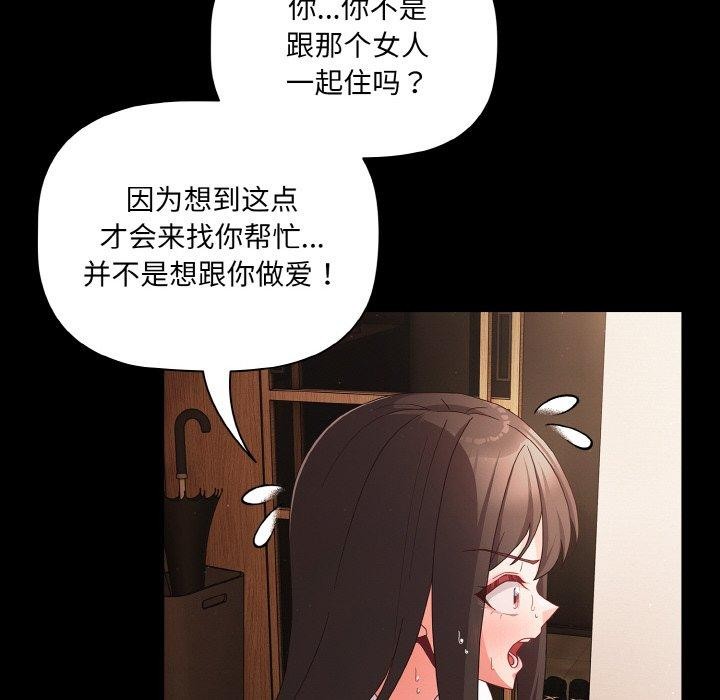 第9话 - 第106.jpg页