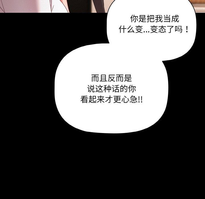 第9话 - 第109.jpg页