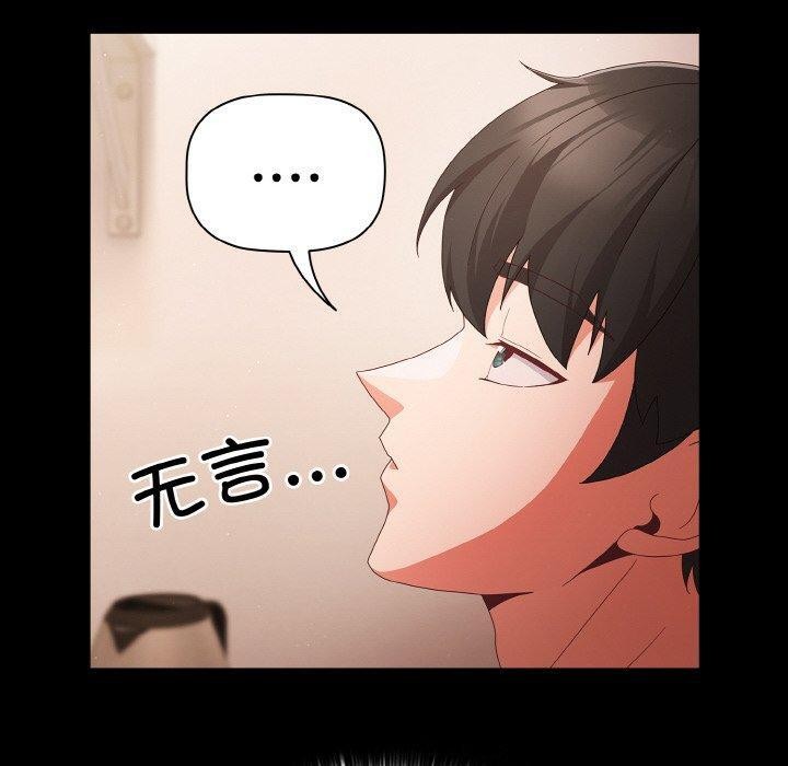 第9话 - 第110.jpg页