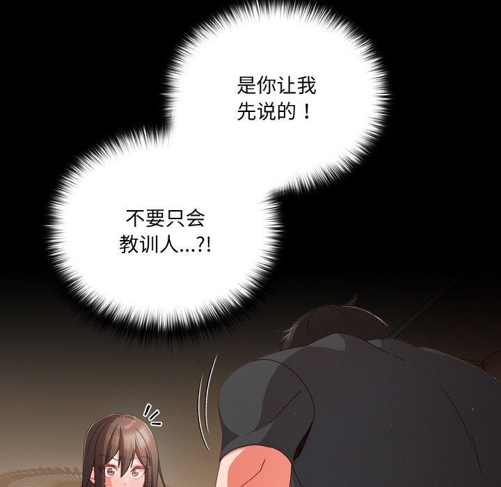 第9话 - 第112.jpg页
