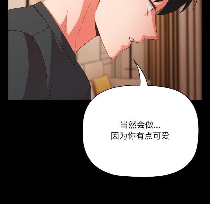 第9话 - 第125.jpg页
