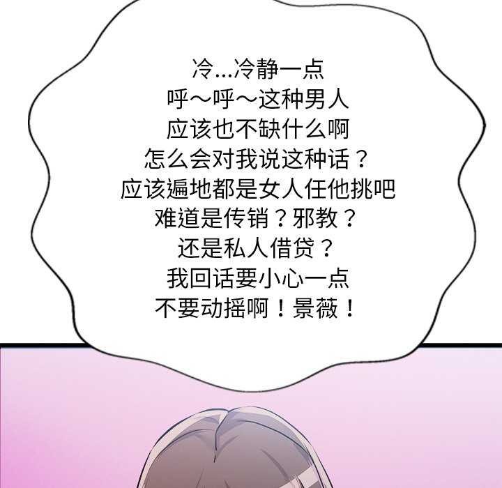 第5话 - 第17.jpg页